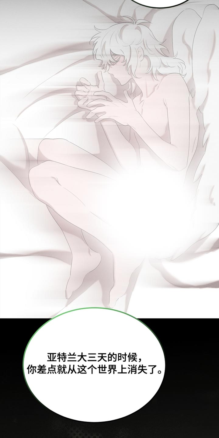 白鸟奇遇记6漫画,第118章：【第二季】断绝关系5图