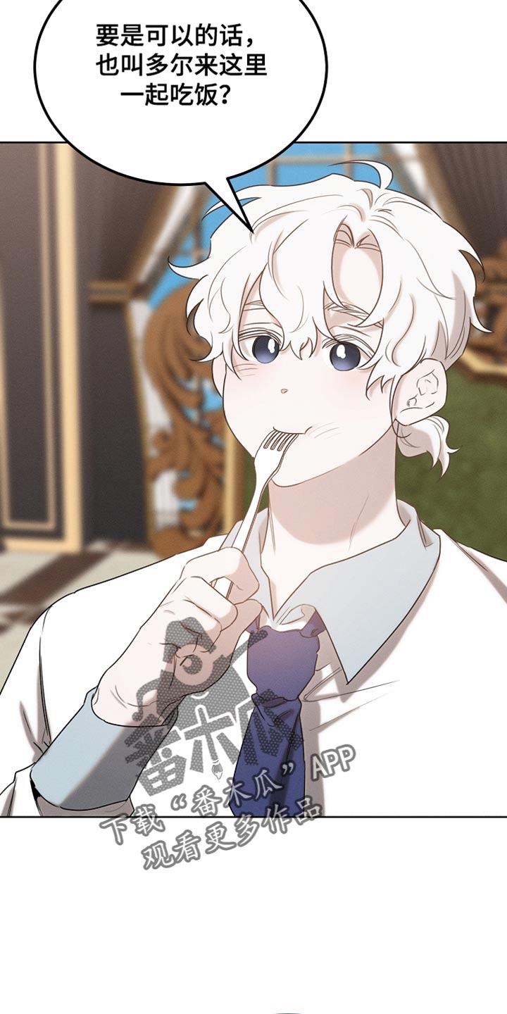 白鸟奇遇记漫画全集漫画,第83章：【第二季】快递4图