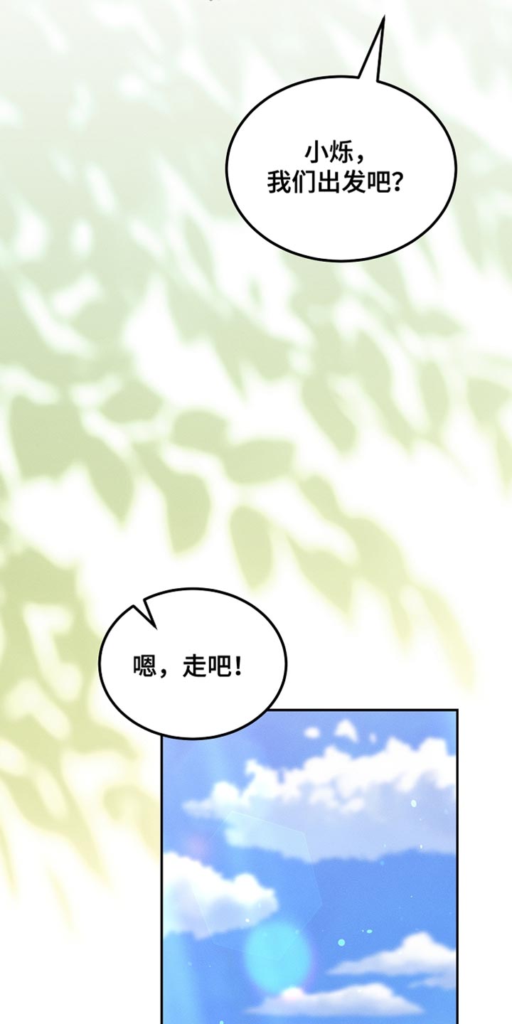 白鸟奇遇记漫画,第122章：【第二季】我不撒谎1图