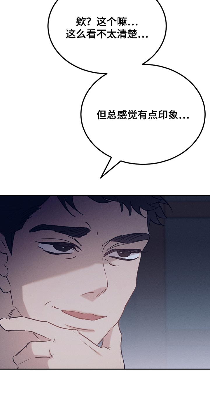 白鸟奇遇记漫画,第128章：【第二季】有点印象5图