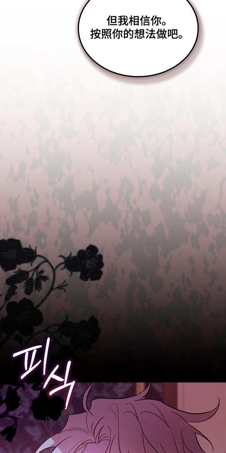 白鸟奇遇记漫画,第128章：【第二季】有点印象4图