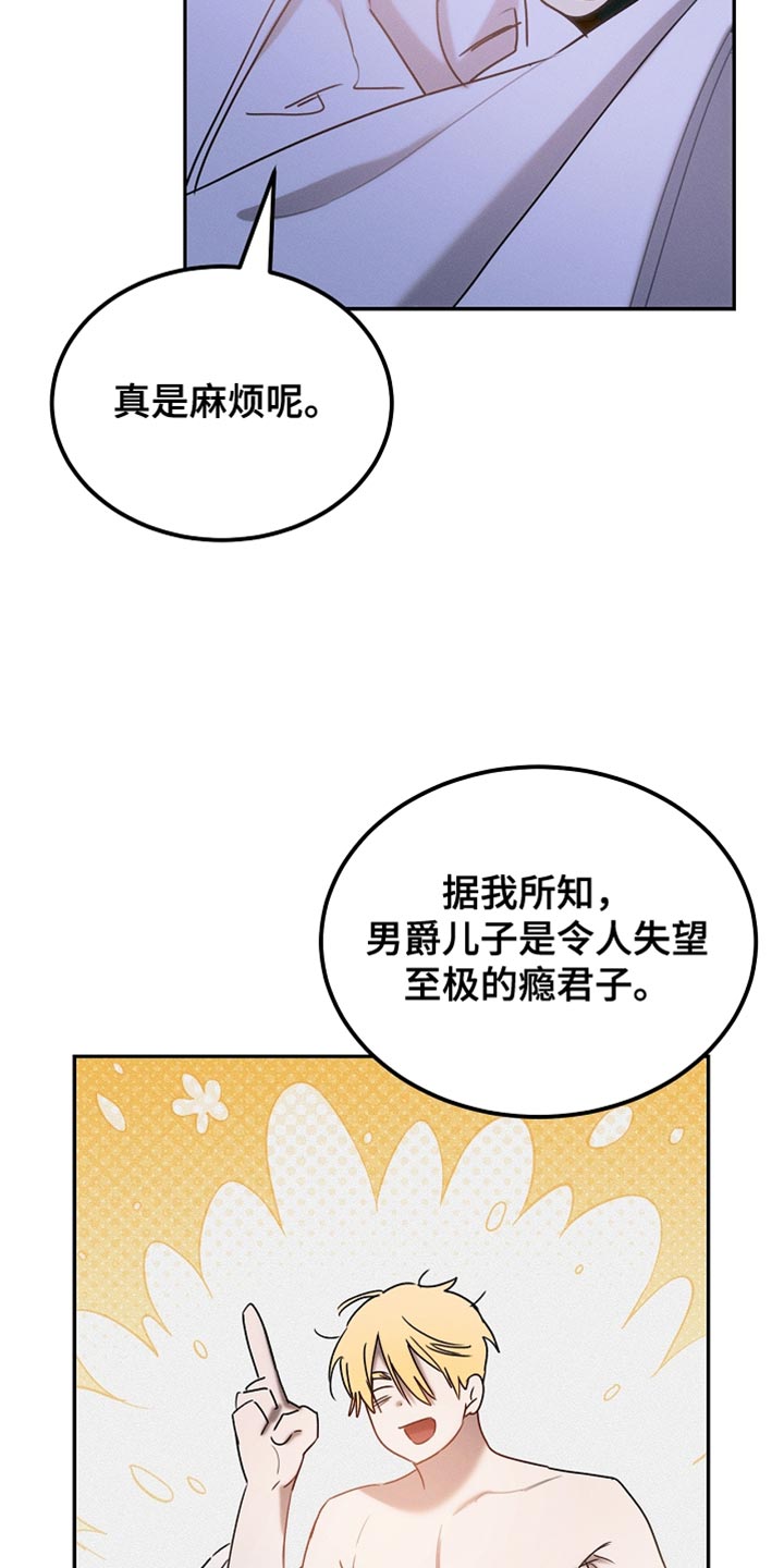 白鸟奇遇记6漫画,第127章：【第二季】我真的不会放过你4图