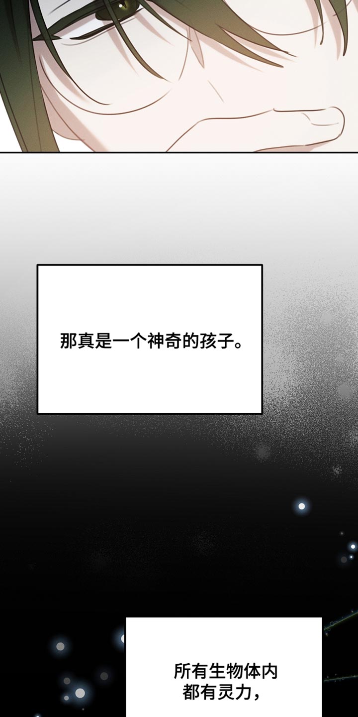 白鸟获取漫画,第117章：【第二季】同样的梦5图