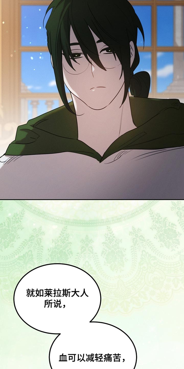 白鸟解读漫画,第117章：【第二季】同样的梦4图