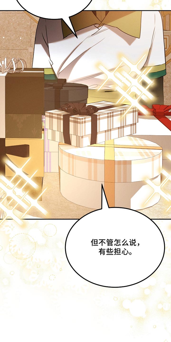 白鸟奇遇记漫画,第120章：【第二季】我全都想知道2图