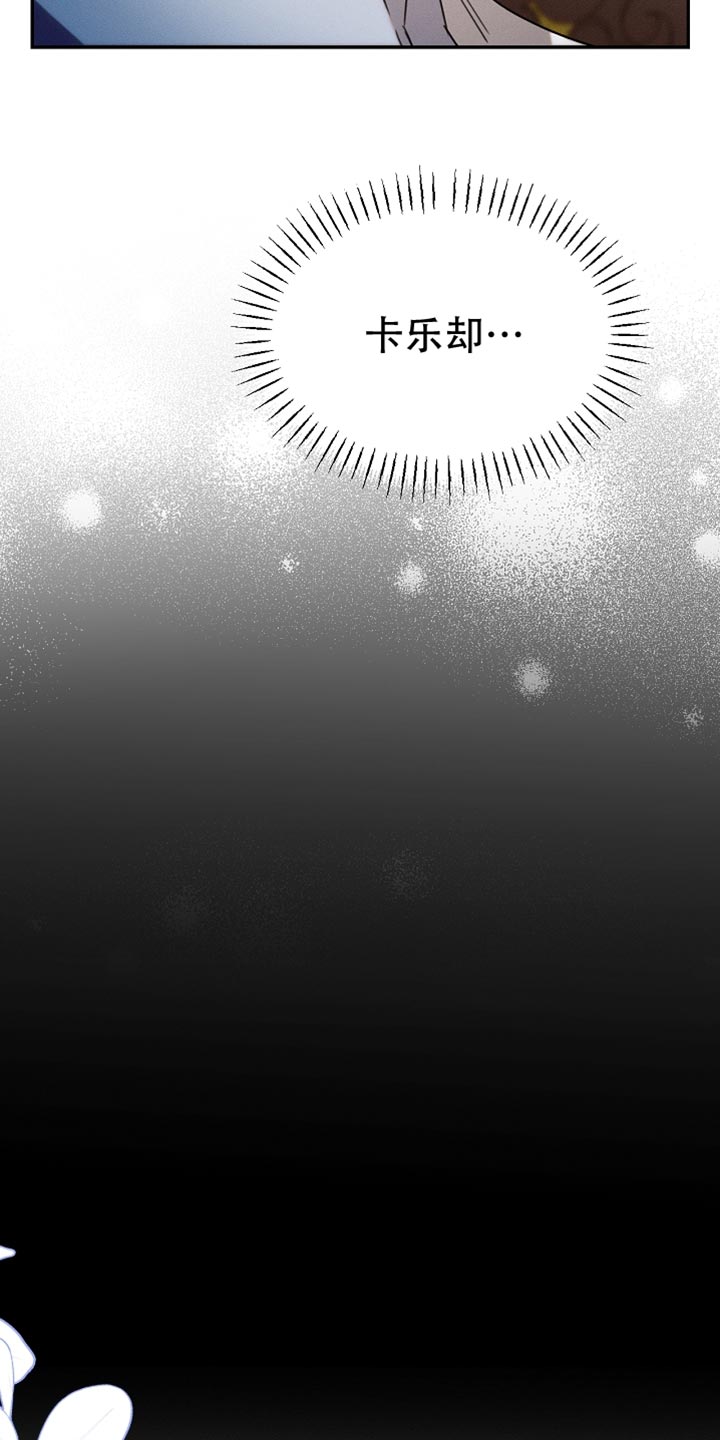 白鸟奇遇记漫画,第114章：【第二季】好好考虑一下5图