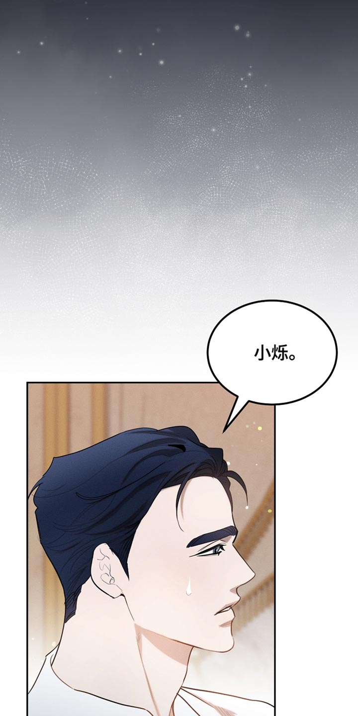 白鸟红酒漫画,第124章：【第二季】一点忙也帮不上5图