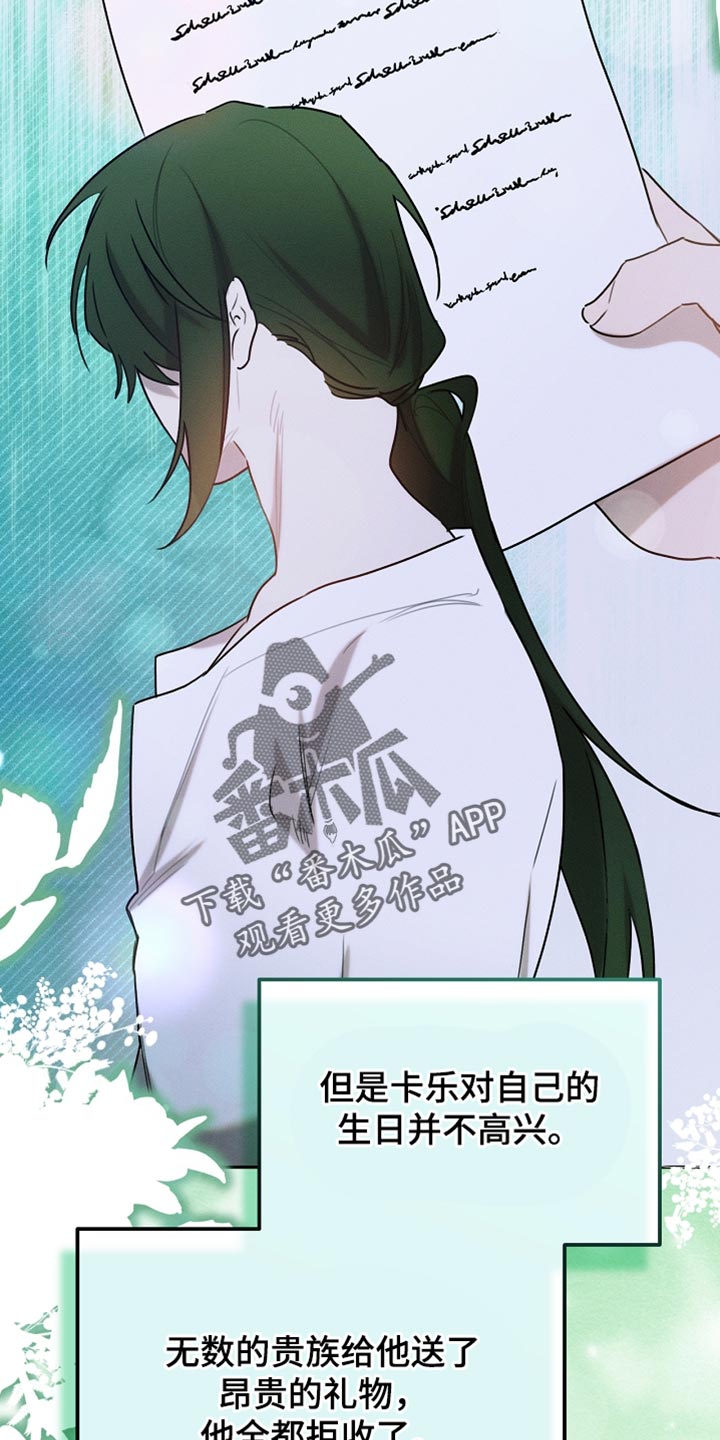 白鸟奇遇记漫画,第123章：【第二季】消失了1图