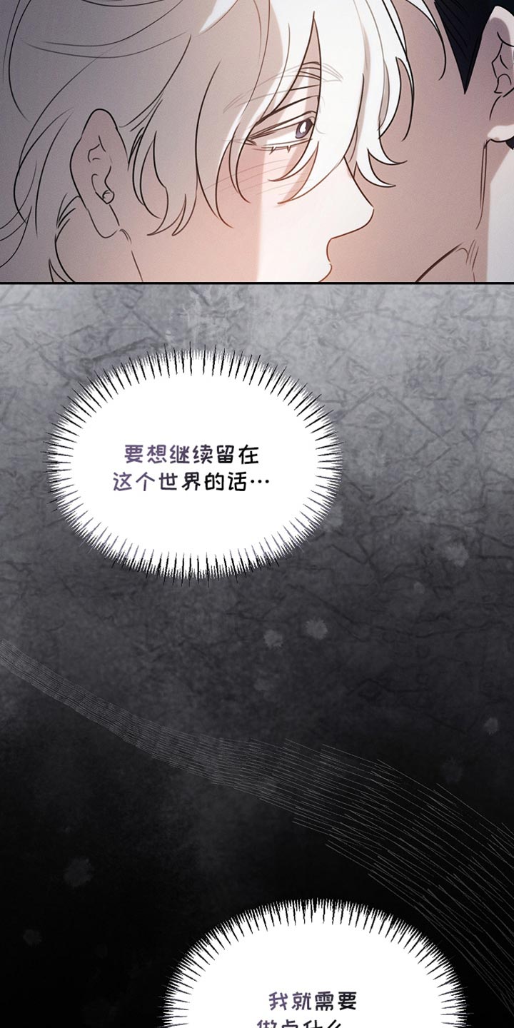 白鸟奇遇记全剧漫画,第121章：【第二季】应该不会出事3图