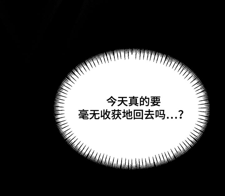 白鸟奇遇记漫画,第122章：【第二季】我不撒谎3图