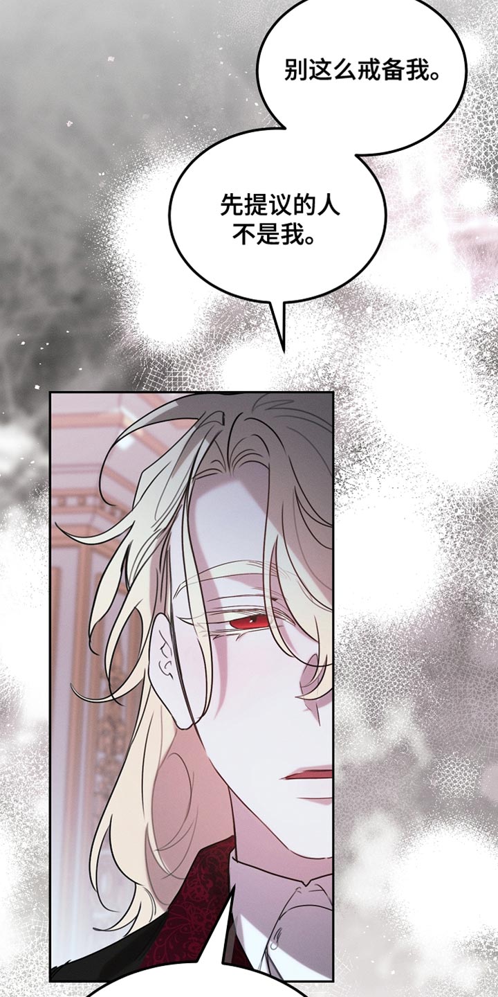 白鸟奇遇记完整版免费观看漫画,第123章：【第二季】消失了2图