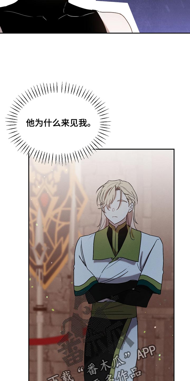 白鸟奇遇记漫画在哪里看漫画,第118章：【第二季】断绝关系2图