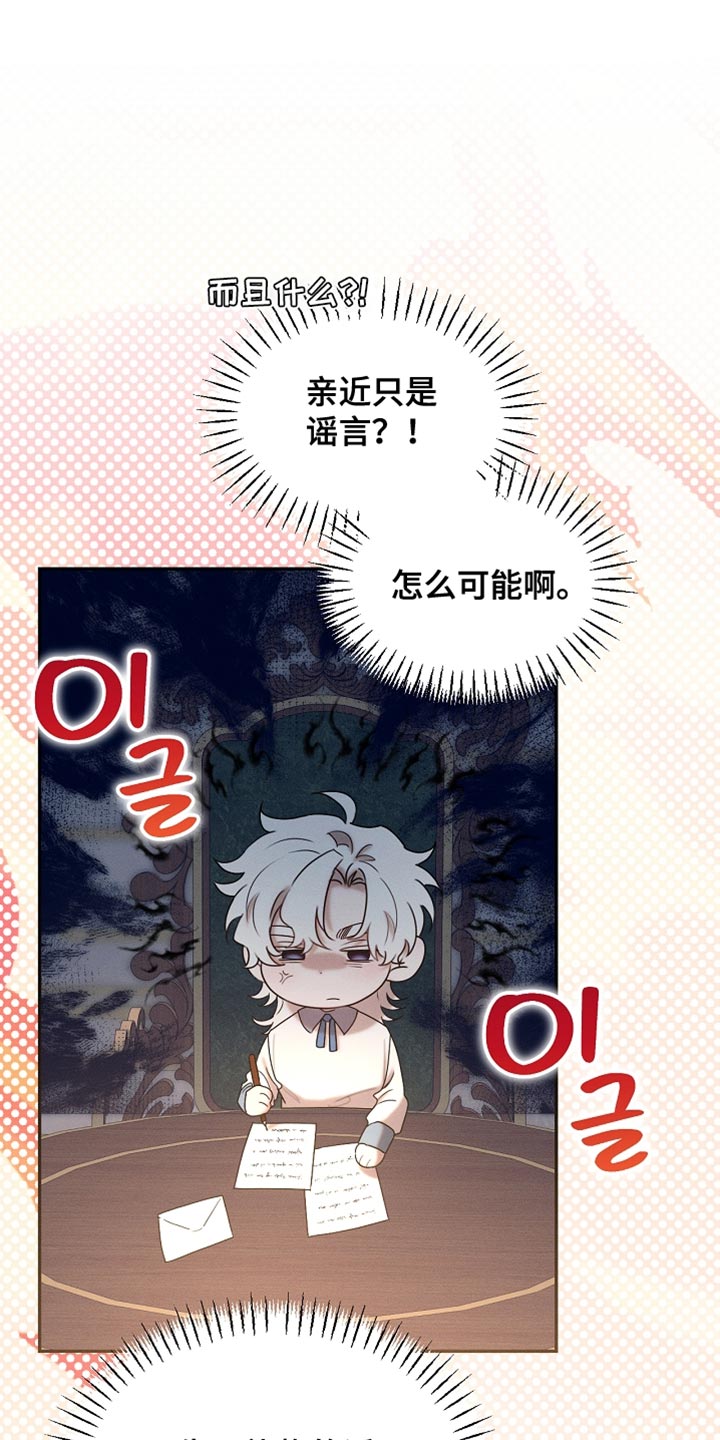 白鸟奇遇记漫画在线观看免费漫画,第119章：【第二季】挽回上次的失误4图