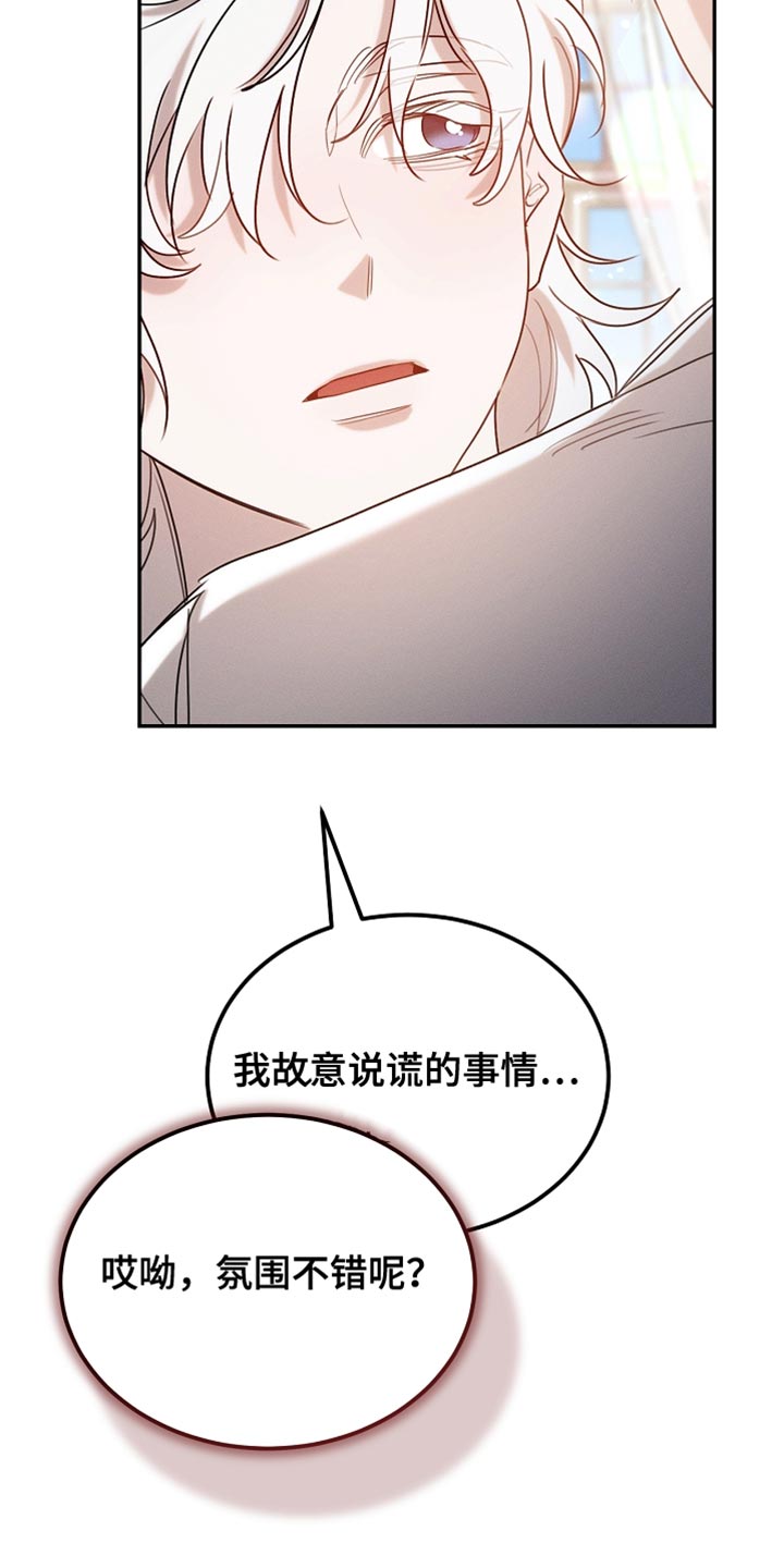 白鸟奇遇记完整版免费观看漫画,第123章：【第二季】消失了2图
