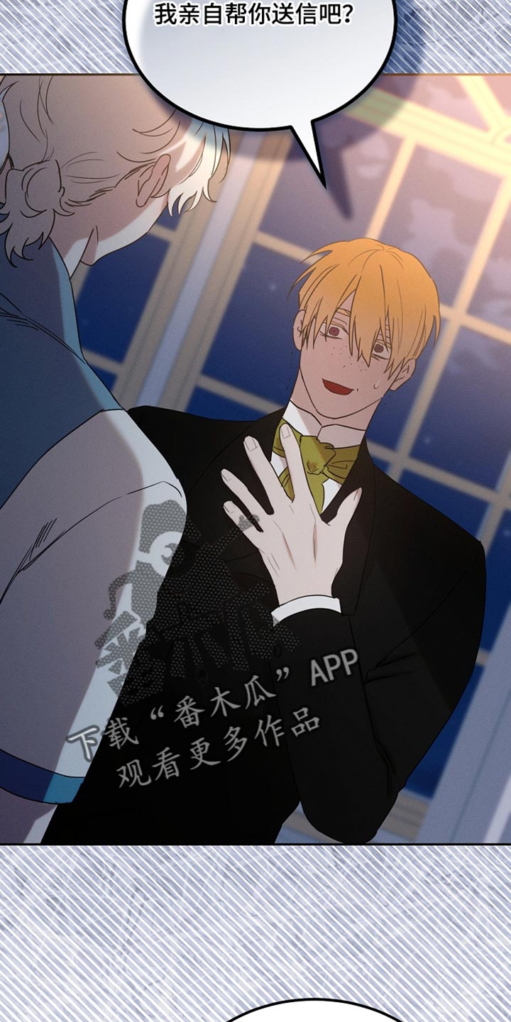 白鸟之死漫画,第119章：【第二季】挽回上次的失误2图