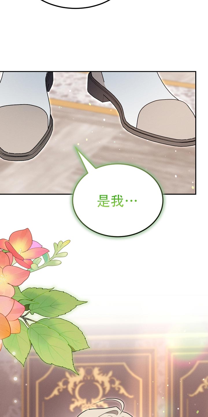 白鸟湖区今后发展前景可观漫画,第115章：【第二季】来的比想象中快3图