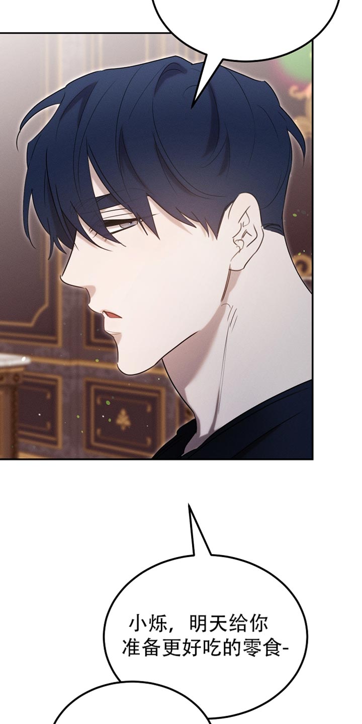 白鸟湖区今后发展前景可观漫画,第115章：【第二季】来的比想象中快1图