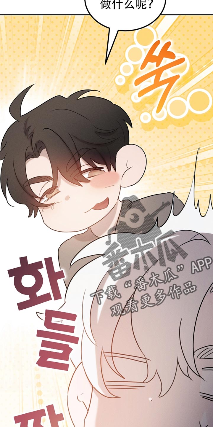 白鸟奇遇记漫画,第114章：【第二季】好好考虑一下3图