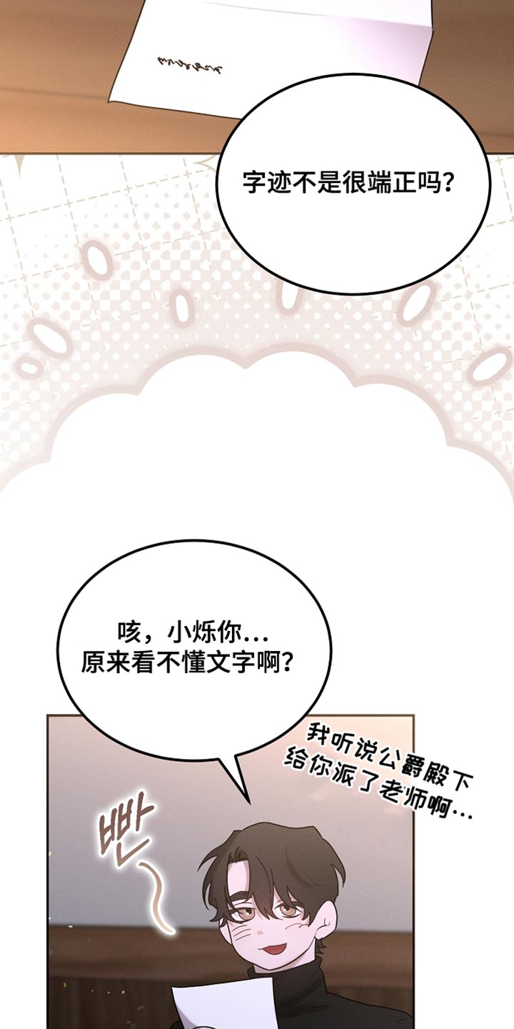 白鸟奇遇记1至200集漫画,第123章：【第二季】消失了1图