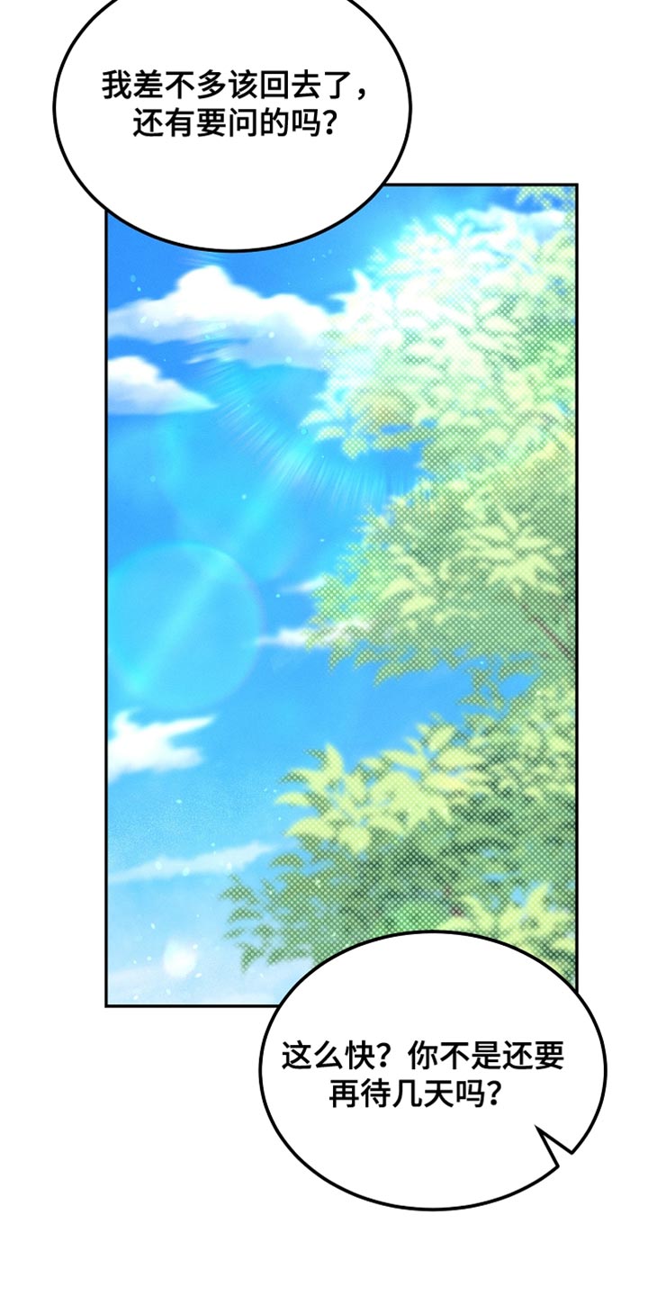 白鸟奇遇记漫画在哪里看漫画,第124章：【第二季】一点忙也帮不上3图