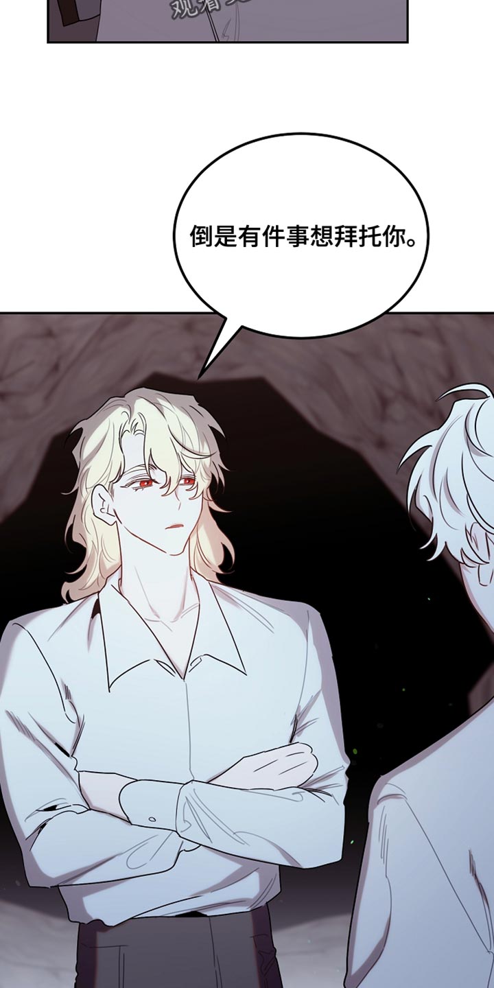 白鸟奇遇记漫画,第122章：【第二季】我不撒谎2图