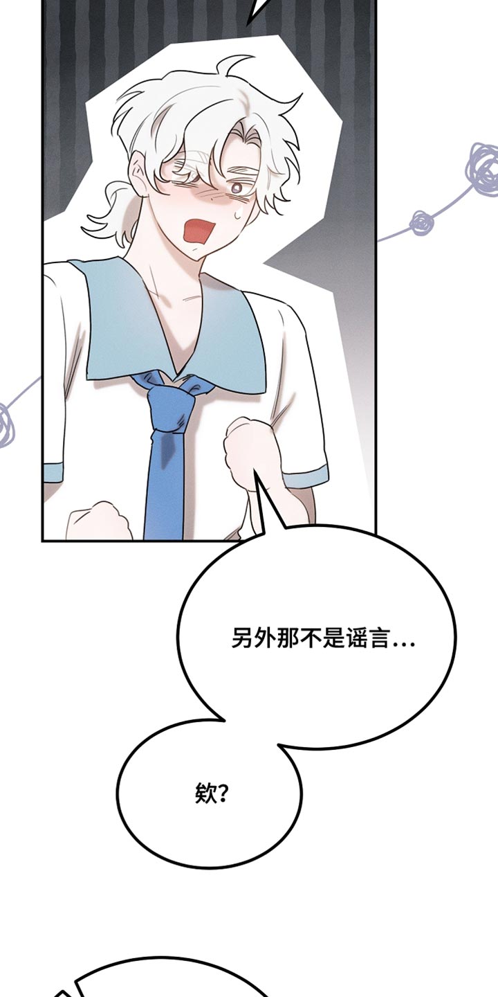 白鸟奇遇记1至200集漫画,第119章：【第二季】挽回上次的失误4图