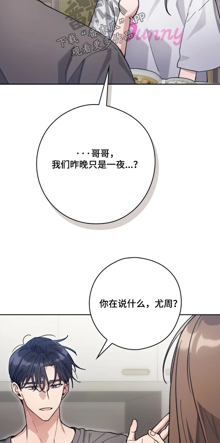 西装后腰很深的坑怎么回事漫画,第26章：交往2图