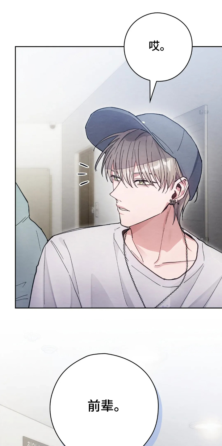 穿西装凸显胸肌漫画,第29章：唇膏3图