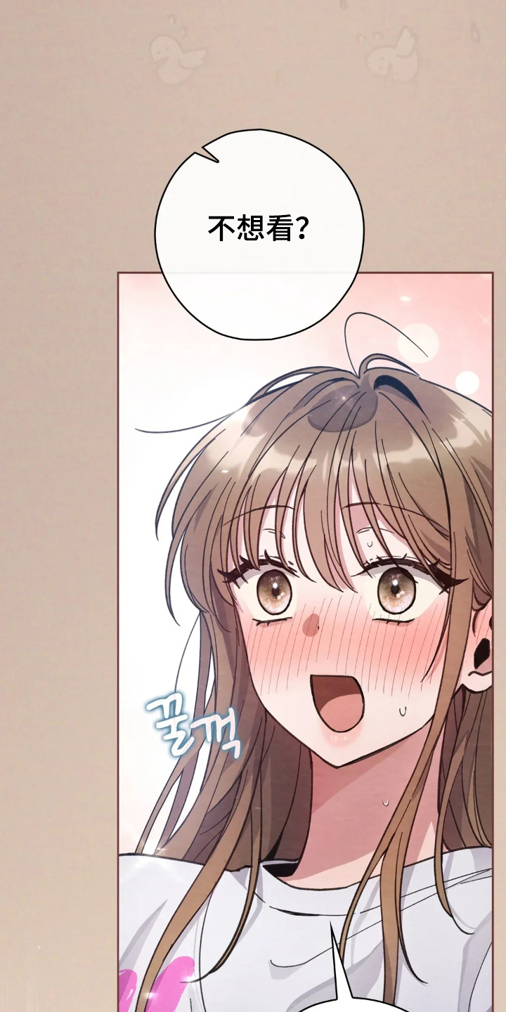 穿西装凸显胸肌漫画,第28章：不想看4图