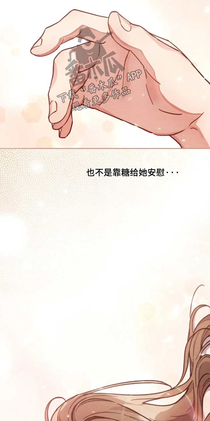 穿西装凸显胸肌漫画,第25章：触碰你3图