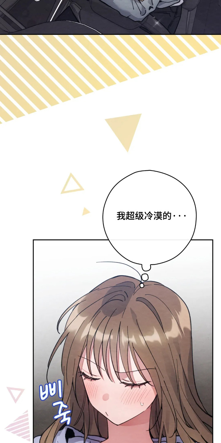 穿西装凸显胸肌漫画,第30章：吃醋了4图