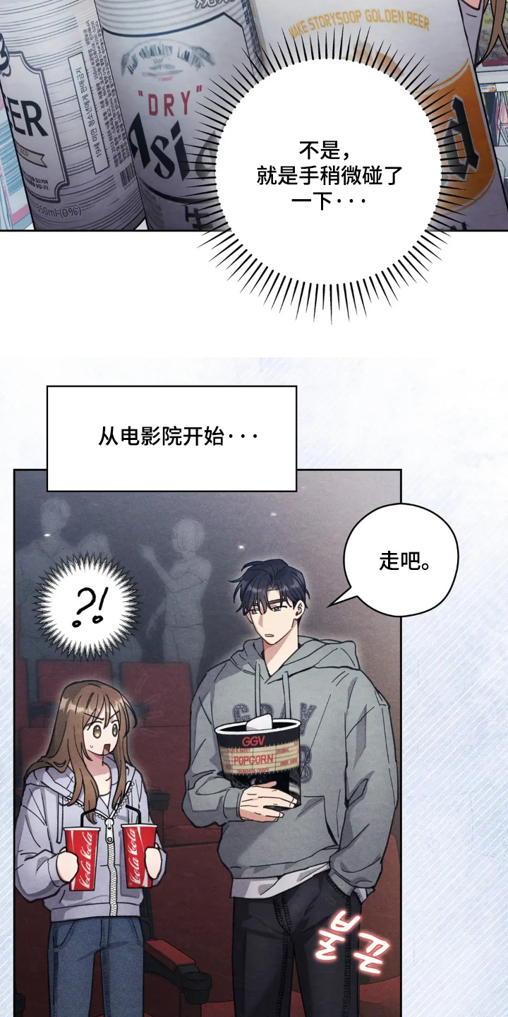 西装下的胸肌陷阱漫画,第33章：下雨了2图