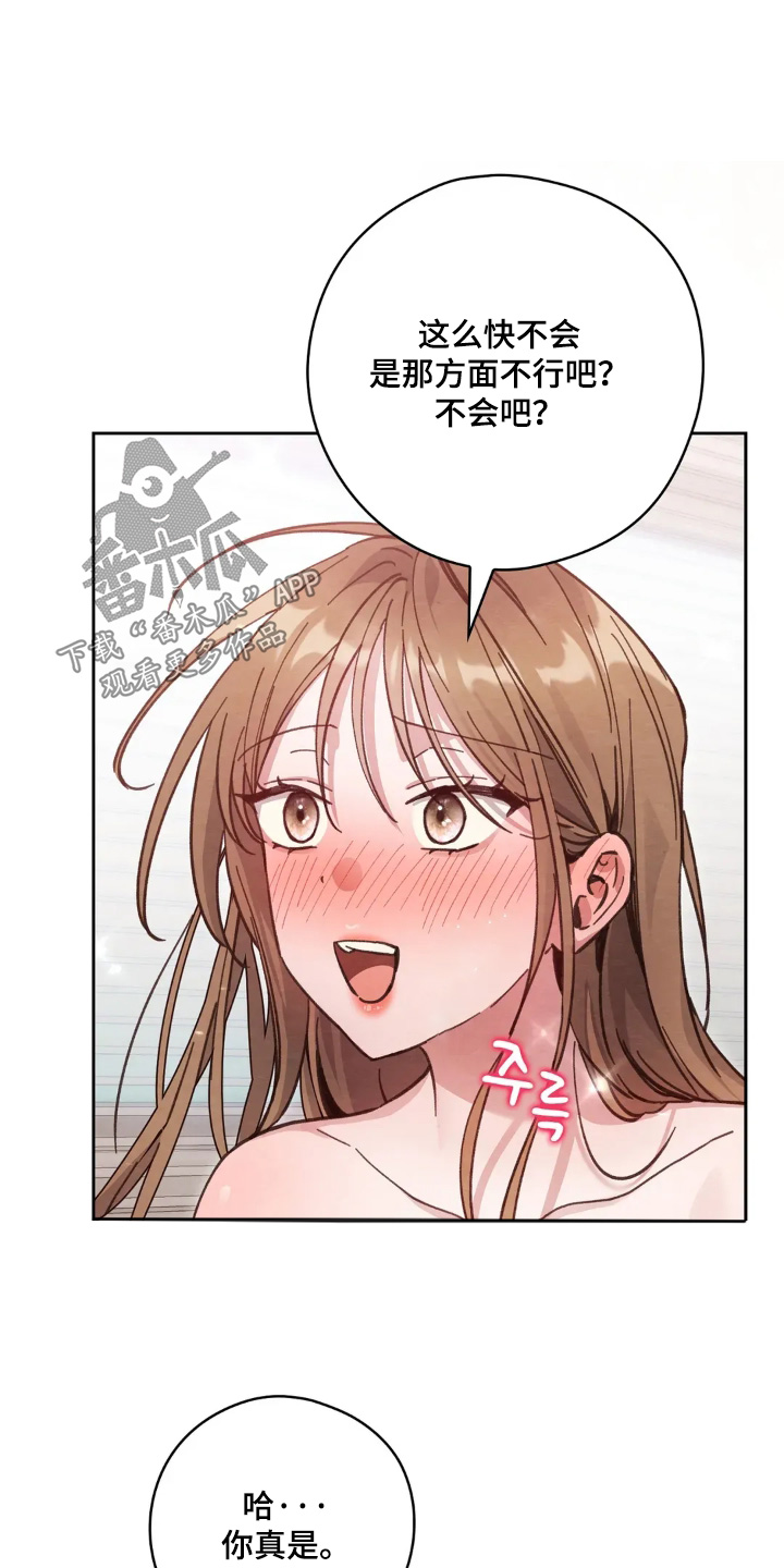 西装下的胸肌陷阱漫画,第22章：已经过了3图