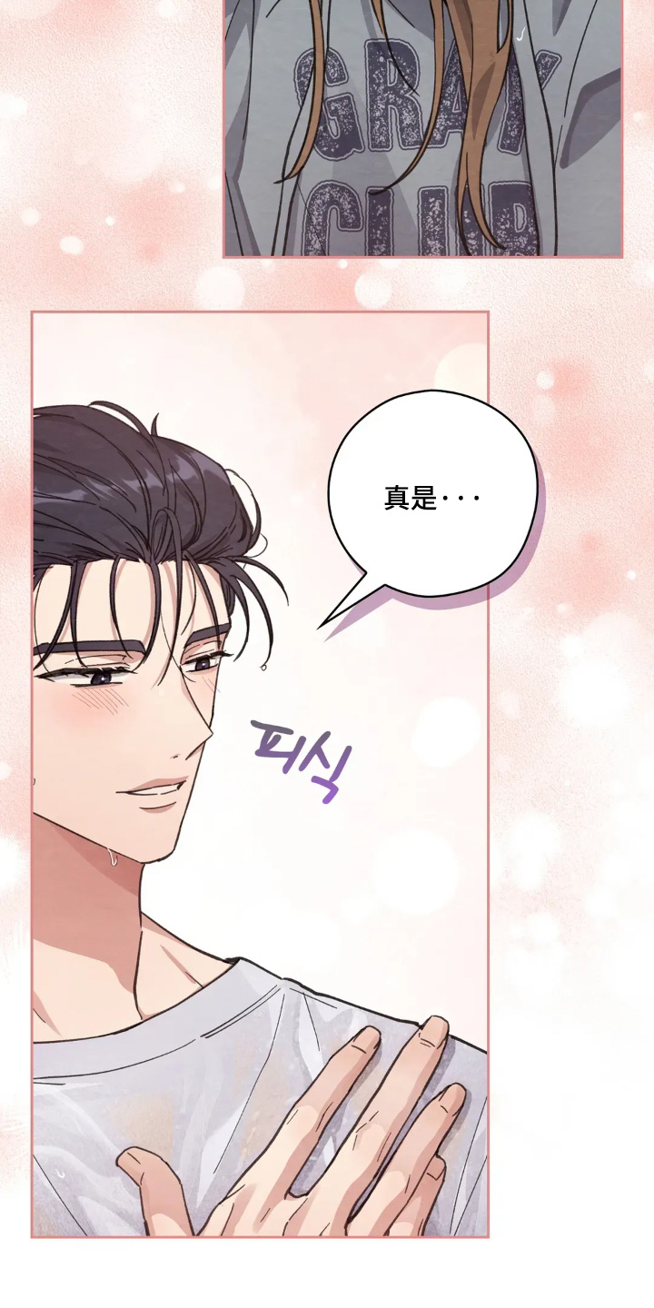 西装秀胸肌漫画,第34章：我没事1图