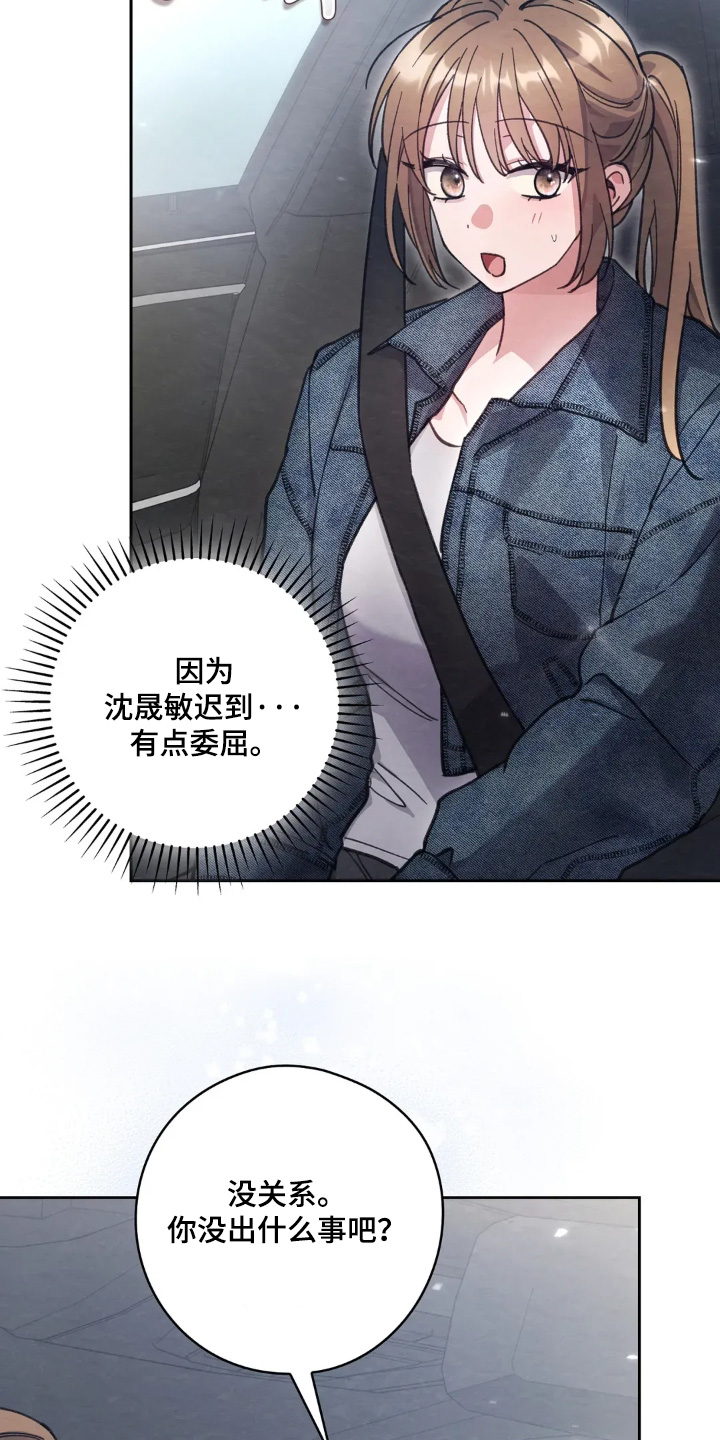 穿西装凸显胸肌漫画,第38章：放我下来3图