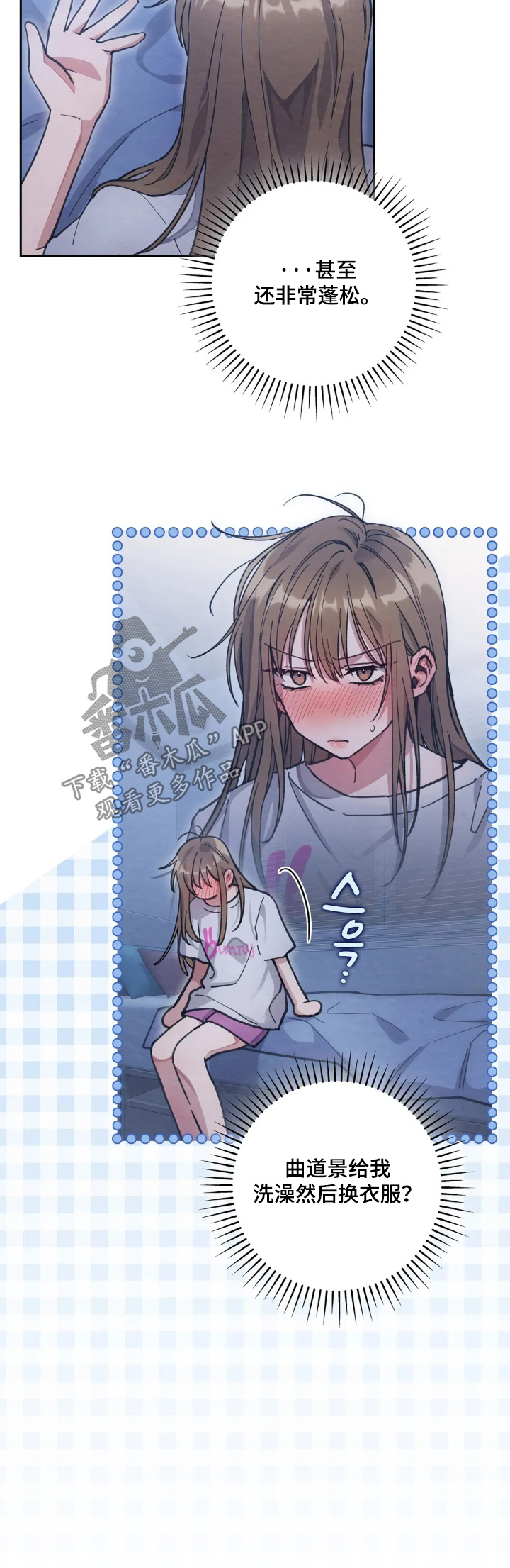 穿西装凸显胸肌漫画,第25章：触碰你5图