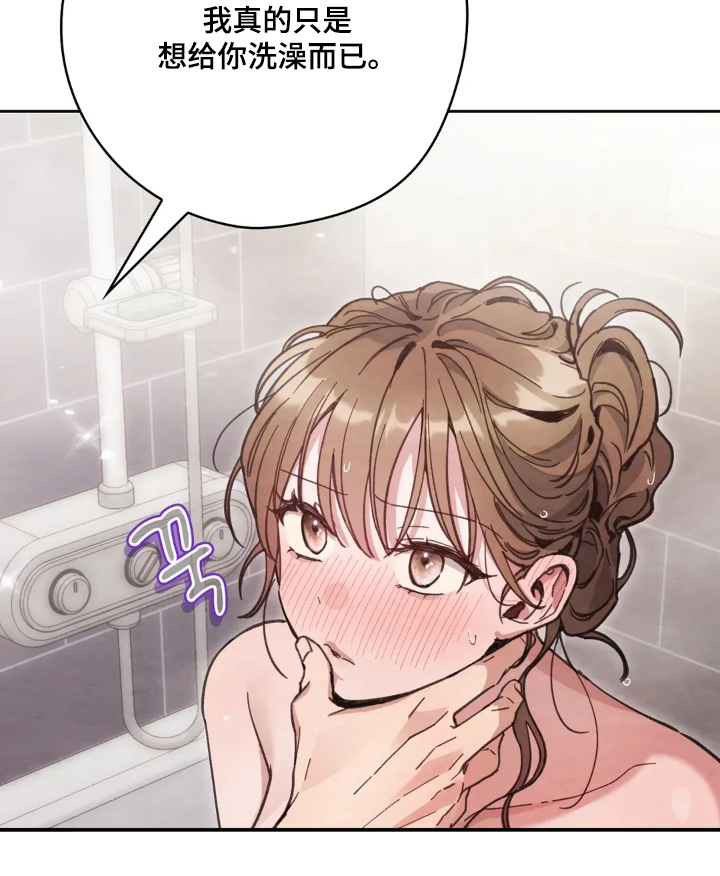 穿西装凸显胸肌漫画,第35章：太累了1图