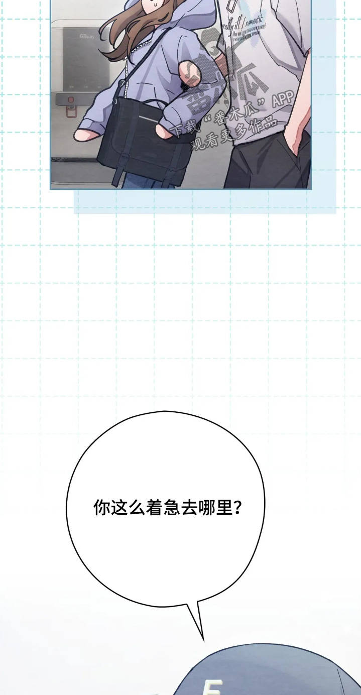 穿西装凸显胸肌漫画,第29章：唇膏1图