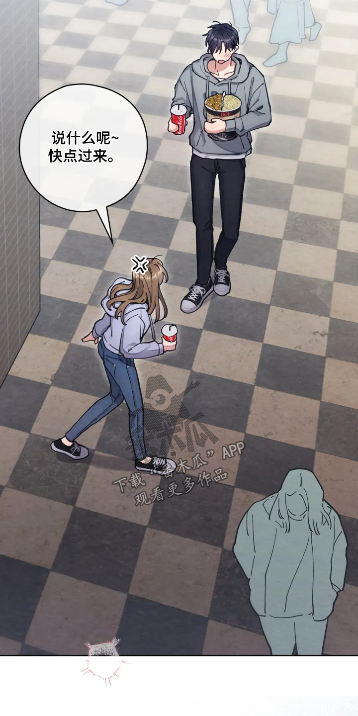 穿西装凸显胸肌漫画,第32章：不要乱摸1图