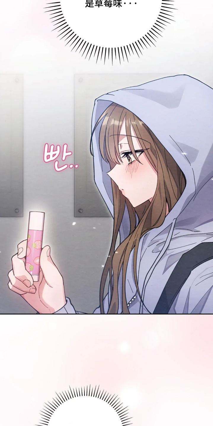 穿西装凸显胸肌漫画,第29章：唇膏5图