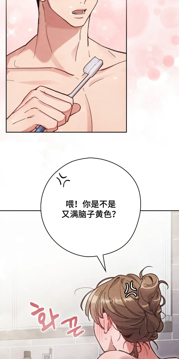 穿西装凸显胸肌漫画,第35章：太累了4图