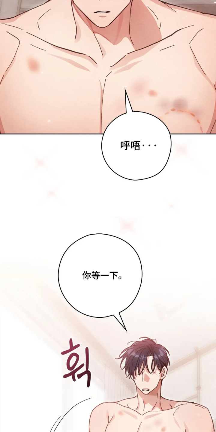西装下的胸肌陷阱漫画,第21章：吃药2图