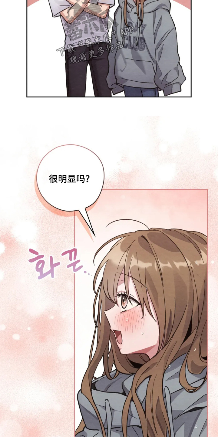 西装秀胸肌漫画,第34章：我没事5图