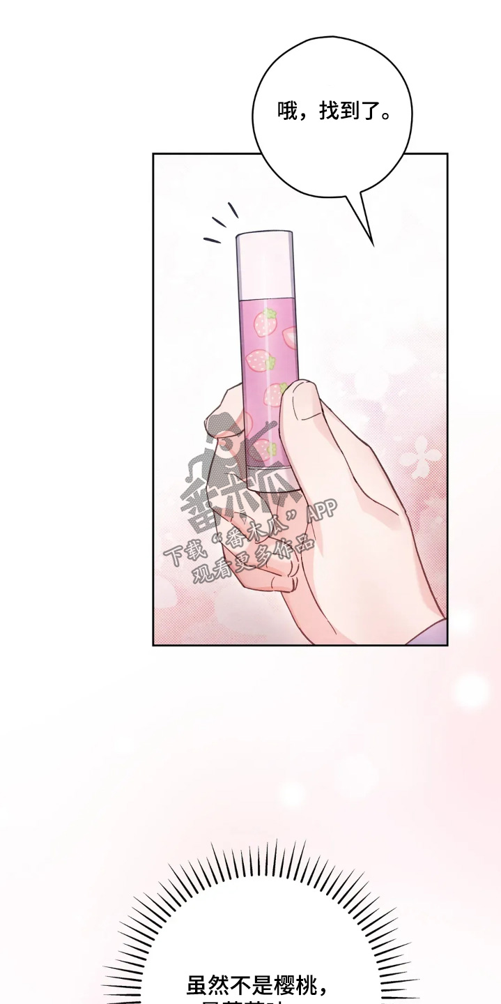 穿西装凸显胸肌漫画,第29章：唇膏4图