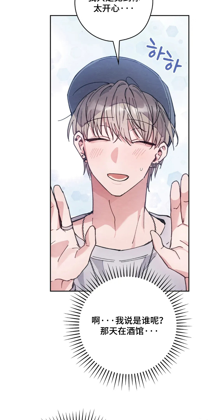 穿西装凸显胸肌漫画,第29章：唇膏5图