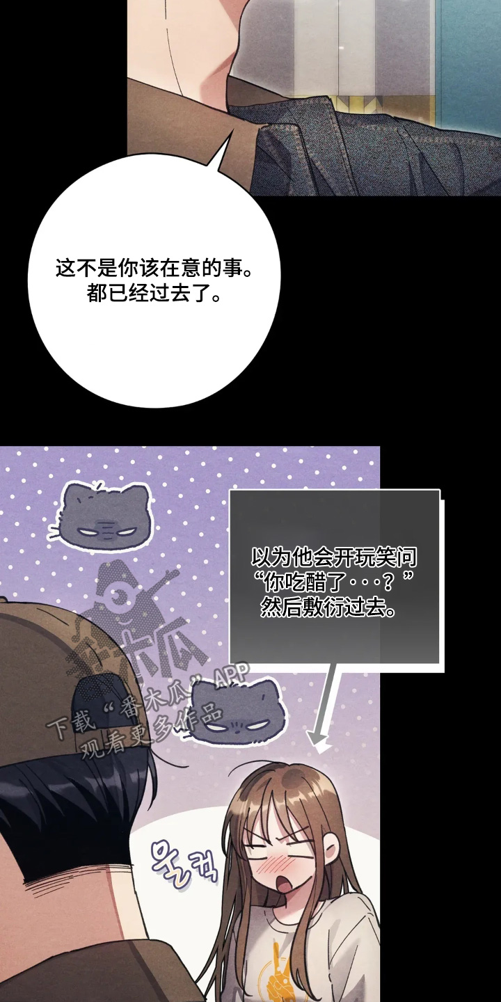 西装胸口的袋子叫什么漫画,第37章：我很担心你2图