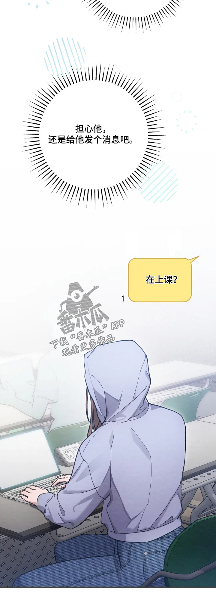 西装胸口的袋子叫什么漫画,第28章：不想看2图