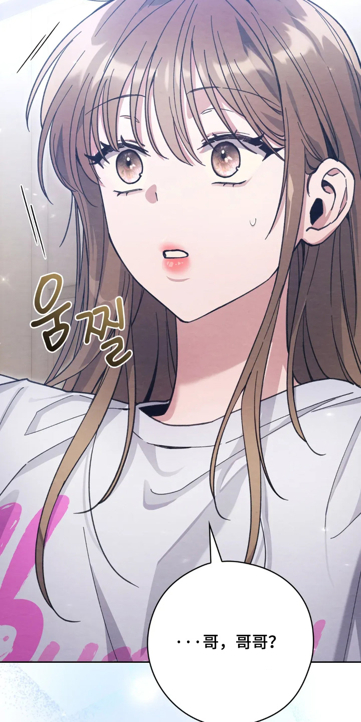 西装秀胸肌漫画,第27章：成为他的女友2图