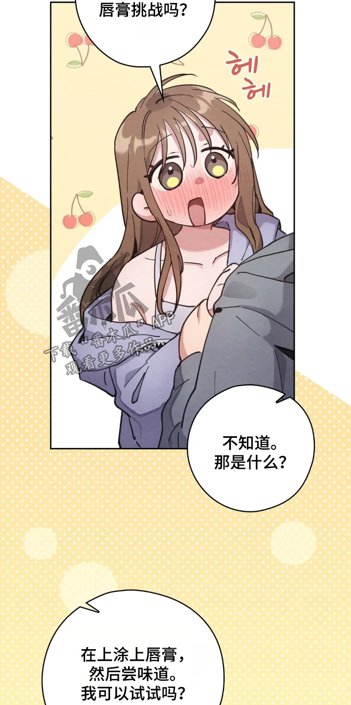 西装胸衬的做法漫画,第31章：责任感2图