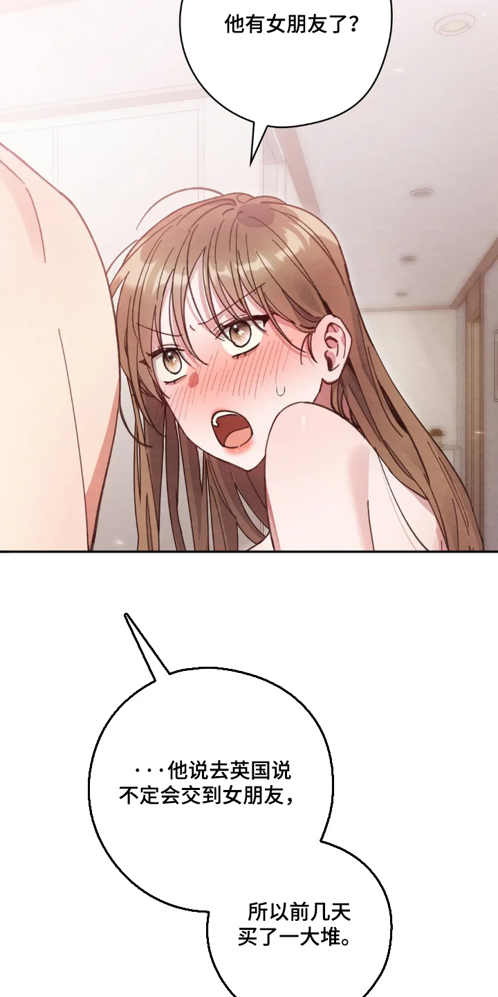 西装下的胸肌陷阱漫画,第21章：吃药1图